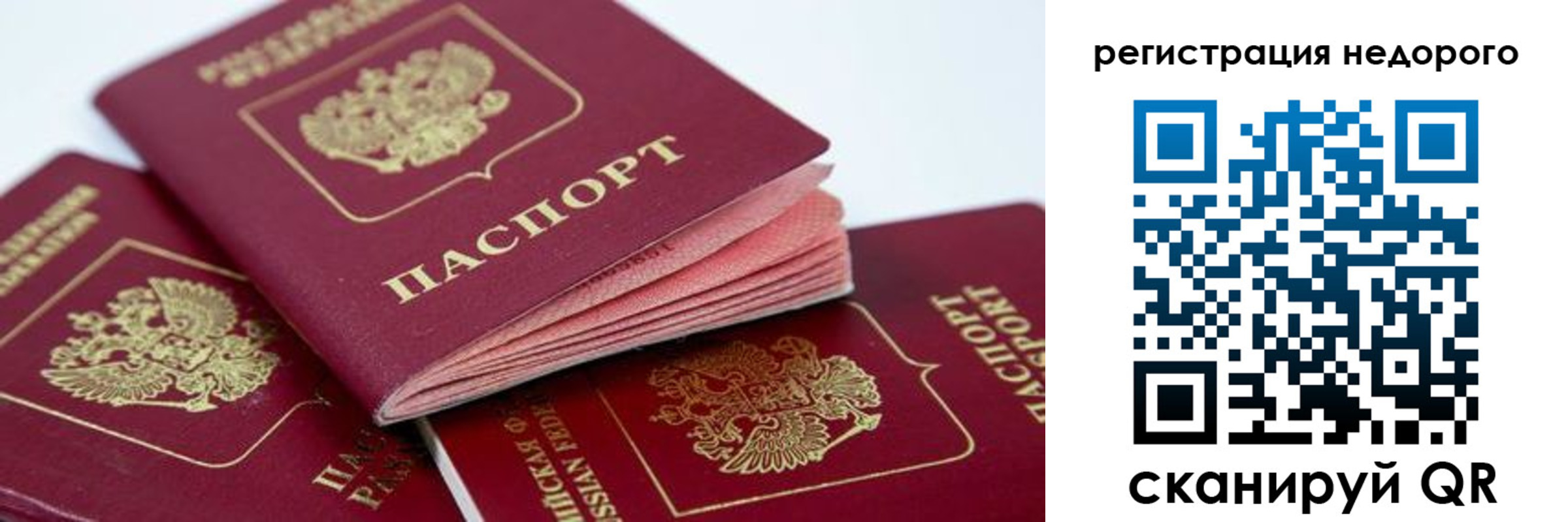 где прописаться в Анадыре