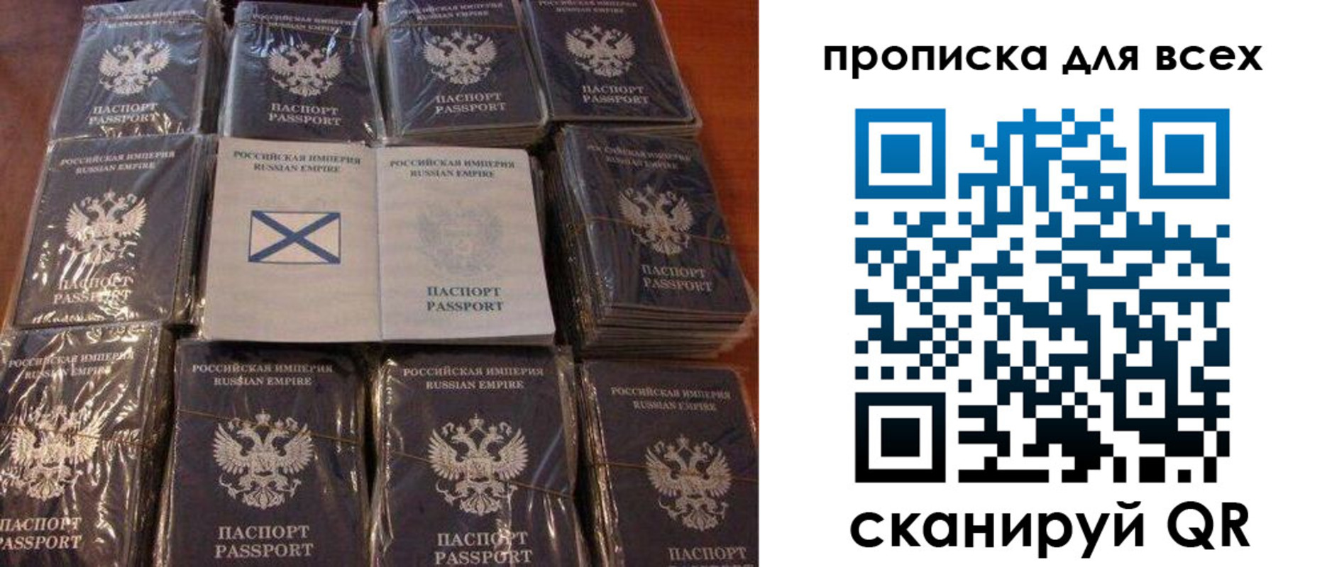 временная регистрация купить в Анадыре